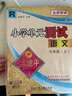 培優(yōu)新幫手 數(shù)學 6年級 升級版 曬單實拍圖