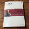 人與績(jì)效 德魯克論管理精華 (美)彼得.德魯克(Peter F.Drucker) 著(zhù) 閭佳 譯 機械工業(yè)出版社 書(shū)籍 曬單實(shí)拍圖