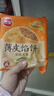 三全【49元任選5件】小籠包奶黃包蔥油餅茴香小油條餡餅包子八寶飯 豬肉大蔥餡餅300g 曬單實拍圖