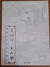 百妖行 玉人歌：唯美古風(fēng)涂色線(xiàn)描集 曬單實(shí)拍圖