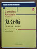 官網(wǎng) 復(fù)分析 原書第3版 典藏版 拉爾斯 阿爾福斯 首屆菲爾茨獎獲得者經(jīng)典之作 華章數(shù)學(xué)譯叢 機(jī)械工業(yè)出版社 曬單實(shí)拍圖