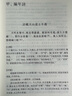 李白選集 郁賢皓 上海古籍出版社 曬單實拍圖