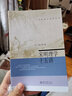 宋明理學(xué)十五講 楊立華 著 北京大學(xué)出版社 書籍 曬單實(shí)拍圖