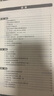 新版.小托福備考用書(shū).TOEFL Junior語(yǔ)法（附贈外教講解視頻） 曬單實(shí)拍圖
