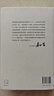 【微瑕品】  一篇讀罷頭飛雪 重讀毛澤東 從1893到1949 韓毓海著(zhù) 中國好書(shū)獎 獲得者 中信出版社圖書(shū) 曬單實(shí)拍圖