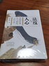 法度與人心：帝制時期人與制度的互動 曬單實拍圖
