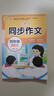 中國古代神話(huà)故事四年級上冊必讀課外書(shū)正版世界經(jīng)典神話(huà)與英雄傳說(shuō)古希臘神話(huà)故事山海經(jīng)老師推薦小學(xué)生版4上快樂(lè )讀書(shū)吧 【6冊 送考點(diǎn)】四年級上冊必讀+同步作文+閱讀理解 曬單實(shí)拍圖