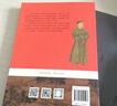 盡忠報(bào)國(guó)：岳飛新傳（宋史大家王曾瑜先生經(jīng)典力作） 曬單實(shí)拍圖