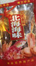 恰味魚兒廣西北海特產(chǎn)恰味魚兒海味蜜汁香辣鰻魚絲袋裝零食小吃 香辣味250g/包 曬單實拍圖