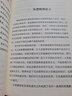 維特根斯坦說(shuō)邏輯與語(yǔ)言 曬單實(shí)拍圖