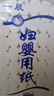 一晨 衛(wèi)生紙家用卷紙紙巾原生木漿擦手紙婦嬰無芯卷筒紙9斤54卷 曬單實拍圖