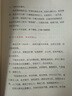 大唐詩客（白落梅2022年全新傳記力作！唯美插圖珍藏版，附贈(zèng)手繪精美書簽?。?曬單實(shí)拍圖