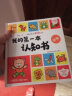 小笨熊 我的第一本认知书 精装 幼儿启蒙双语认知 撕不烂早教绘本 0-2岁 动物(中国环境标志产品 绿色印刷) 实拍图