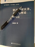 資產(chǎn)管理實務、方法與理論（套裝全7冊）  段國圣 著 【社科文獻出版社】※ 曬單實拍圖