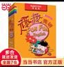 趣趣英語(yǔ)(第1級)(學(xué)生包)(點(diǎn)讀版) 曬單實(shí)拍圖