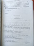正版 企業(yè)破產(chǎn)法司法解釋配套法律規(guī)范與文書樣式 第二版 人民法院 破產(chǎn)法律糾紛參考指引實務(wù)工具書 破產(chǎn)法法律法規(guī)司法解釋 曬單實拍圖
