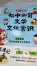 【新華正版】神探邁克狐系列圖書(shū)全套43冊 多多羅少兒互動(dòng)科學(xué)偵探故事邁克狐神探 小學(xué)生科學(xué)偵探故事破案推理書(shū)課外閱讀書(shū)推薦 可選： 【贈印章】白狼星探險隊. 探險啟航篇（6冊） 曬單實(shí)拍圖