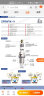 NGK铱合金火花塞火嘴ZFR6FIX-11 3668 四支装福美来1.6L/海马S7 2.0L 实拍图