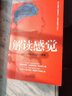 德國亞馬遜暢銷(xiāo)書(shū)NO.1   哈佛大學(xué)心理學(xué)家專(zhuān)業(yè)推薦  解讀感覺(jué)：如何照顧好自己的小情緒 曬單實(shí)拍圖