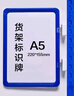 歐嘜(oumai)磁性貨架標(biāo)識(shí)牌倉(cāng)庫(kù)物料分類標(biāo)簽牌庫(kù)房分區(qū)貨位卡指示牌 藍(lán)色A6+1個(gè)磁鐵10個(gè)裝 曬單實(shí)拍圖