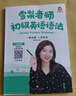 【官方正版】雪梨老師國際音標練習冊小學(xué)英語(yǔ)單詞音標訓練附帶口型視頻 正版 曬單實(shí)拍圖