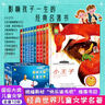 父與子書（全4冊）兒童經(jīng)典文學(xué)漫畫看圖講故事繪本彩圖注音版 小學(xué)生課外無障礙閱讀書籍 國際大獎兒童小說  曬單實拍圖