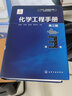 化學工程手冊.第4卷（第三版） 曬單實拍圖