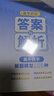 【自選】2024新版王后雄高中解題模型數(shù)學(xué)物理生物100種化學(xué)150種語(yǔ)文52種高一高二高三通用解題方法題型歸納 化學(xué)解題模型150種 曬單實(shí)拍圖