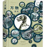 萬物：創(chuàng)世 曬單實(shí)拍圖