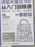 淘寶天貓網(wǎng)店運(yùn)營(yíng)從入門(mén)到精通 爆款打造 SEO實(shí)戰(zhàn) 活動(dòng)營(yíng)銷一本就夠（異步圖書(shū)出品） 曬單實(shí)拍圖