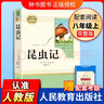 紅巖紅星照耀中國昆蟲(chóng)記經(jīng)典常談鋼鐵是怎樣煉成的飛向太空港寂靜的春天星星離我們有多遠傅雷家書(shū)蘇菲的世界平凡的世界紅巖正版原著(zhù)完整版人民教育出版社八年級閱讀名著(zhù)書(shū)籍 【8下bi讀】昆蟲(chóng)記-人教版 曬單實(shí)拍圖