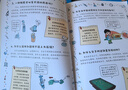 【自營(yíng)正版】漫畫(huà)趣味小四門(mén)啟蒙書(shū) 漫畫(huà)趣味小四門(mén)+文化常識啟蒙書(shū) 漫畫(huà)趣味物理化學(xué)啟蒙書(shū)全套 趣味物理化學(xué)漫畫(huà) 物理化學(xué)漫畫(huà)啟蒙書(shū)全套 漫畫(huà)物理 漫畫(huà)心理學(xué)啟蒙書(shū) 趣味物理+趣味化學(xué)漫畫(huà)啟蒙書(shū) 2冊 曬單實(shí)拍圖