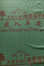 漫德萊EVA裝修地面保護膜加厚地面地磚地板瓷磚裝修保護膜50平1.0mm厚 曬單實拍圖