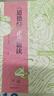 《道德經(jīng)》正音誦讀 曬單實(shí)拍圖