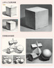 【包郵】墨點(diǎn)字帖 素描臨摹范本 零基礎繪畫(huà)入門(mén)視頻講解教材步驟解析人物速寫(xiě)石膏頭像幾何體靜物臨摹畫(huà)冊 4本 曬單實(shí)拍圖