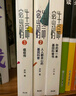 【正版包郵】 生命密碼 全三冊 尹燁基因科普書(shū) 生命密碼3 瘟疫傳 尹燁 華大基因 尹燁 著(zhù) 中信出版社 新華書(shū)店旗艦店生物世界圖書(shū)書(shū)籍 曬單實(shí)拍圖