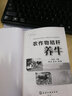 農(nóng)作物秸稈養(yǎng)牛（技術(shù)權(quán)威） 曬單實拍圖