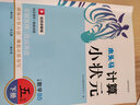 【官方正版】木頭馬口算計算解決問(wèn)題小狀元1-6年級數學(xué)人教版思維訓練同步練習冊口算計算速算天天練應用題北師大版 25版計算小狀元【北師版】 五年級下冊 曬單實(shí)拍圖