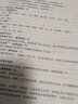 中醫(yī)眼科臨床診療指南 曬單實(shí)拍圖