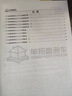 2026單招復習資料綜評山東單招考試真題2025綜合評價山東省高職單招綜合素質(zhì)職業(yè)技能分類題庫普高生模擬試卷教材語文數(shù)學英語職業(yè)適應(yīng)性測試春季高考高中模擬必刷題職教高考中職生對口升學物理醫(yī)學 語數(shù)英+ 曬單實拍圖