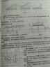 理論力學(xué)（第三版） 9787030782847張亞紅科學(xué)出版社 曬單實拍圖