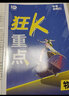 中考科目自選】中考必刷題中考必刷卷數學(xué)英語(yǔ)物理化學(xué)語(yǔ)文政治歷史地理生物全套 初中必刷題含24年真題初二初三八九年級中考會(huì )考總復習教輔資料書(shū) 中考必刷題 【數學(xué)】 曬單實(shí)拍圖