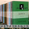 叔本華系列（套裝共12冊 精裝）：論邏輯和雄辯術(shù)+論性別和性格+藝術(shù)隨筆+論生存意欲和死亡+人生的智慧+思想隨筆+美學(xué)隨筆+哲言錄+論道德與自由+論生存與痛苦+科學(xué)隨筆+文化散論+哲學(xué)隨筆  上海人民 曬單實(shí)拍圖