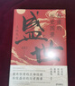 【正版包郵】杜甫的歷史圖景:盛世 王炳文 著 重走詩圣杜甫的前半生，再現(xiàn)大唐盛世的歷史圖景 岳麓書社 新華書店旗艦店人物傳記正版圖書書籍 圖書 曬單實拍圖
