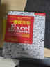 一圖抵萬言 從Excel數(shù)據(jù)到分析結(jié)果可視化 wps office教程excel教程教材書籍excel數(shù)據(jù)處理與分析函數(shù)公式power bi辦公應(yīng)用從入門到精通電腦書 曬單實拍圖