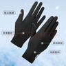 李寧冰絲防曬手套男騎行戶(hù)外騎車(chē)遮陽(yáng)運動(dòng)手套男 LCUA084-1黑色【冰感防曬】 曬單實(shí)拍圖