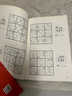 數(shù)獨(dú)練習(xí)冊 中級 曬單實(shí)拍圖