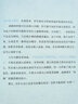 在變化的世界，穩(wěn)穩(wěn)地活：哲學(xué)中的錨定之力 曬單實拍圖