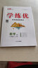 【品牌直營】2025秋學(xué)練優(yōu)八年級(jí)上下冊(cè)初中8年級(jí)上下冊(cè)語文數(shù)學(xué)英語同步課堂練習(xí)人教版北師滬科華師湘教滬科武漢安徽江西山西貴州河南湖北多版本多選 數(shù)學(xué)-人教版 【25秋】八年級(jí)上 曬單實(shí)拍圖