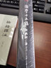 國學(xué)十五講（精裝版） 曬單實拍圖